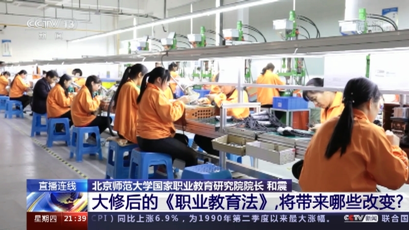 新闻1+1 《新闻1+1》 20220421 大修后的《职业教育法》，将带来哪些改变？