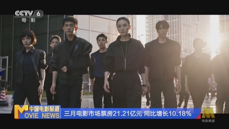 《中国电影报道》 20260401