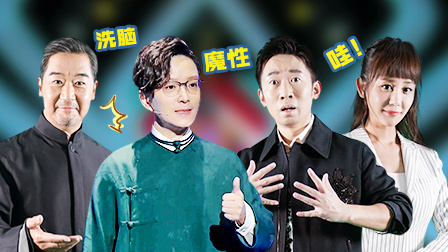 青春京剧社 第一季 枪花秀看齐