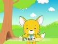 幼儿小寓言 狼和狐狸
