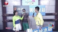 男生女生向前冲 第七季 热辣美女组合大秀身材