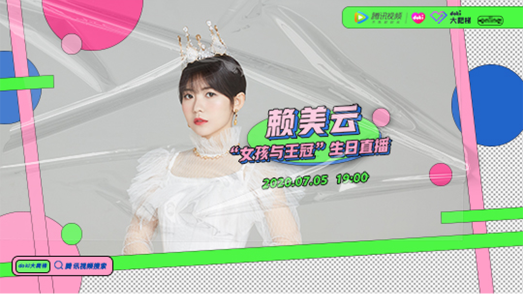 doki大爬梯 赖美云生日实力配音《蜡笔小新》，太像啦！