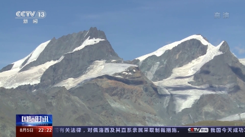 国际时讯 《国际时讯》 20220805