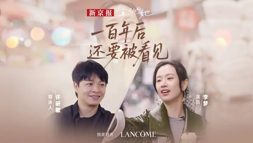 生动的她 《生动的她》第3期