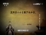 百家讲坛 《百家讲坛》 20160913 溥仪（第二部）13 溥仪出宫