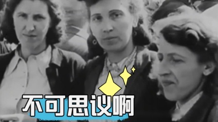 史记文学社第三季 施图特霍夫集中营女看守令人头皮发麻的罪行