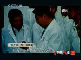 科技人生 《功勋》孙家栋 科技人生 20101226