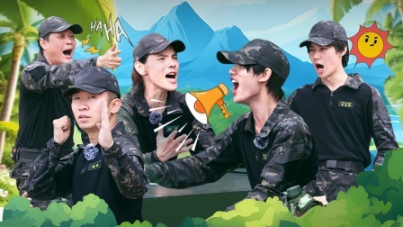 这是我的岛 上：军训结业！全员挑战十五秒脱衣