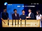 文学英雄 《文学英雄》 20151020
