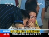新闻直播间 《新闻直播间》 20141231 03:00