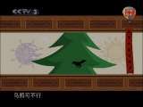 快乐驿站 快乐驿站：金刚腿（下）