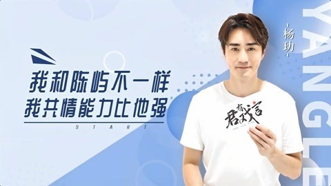 君有戏言 杨玏趣谈《三十而已》渣男团