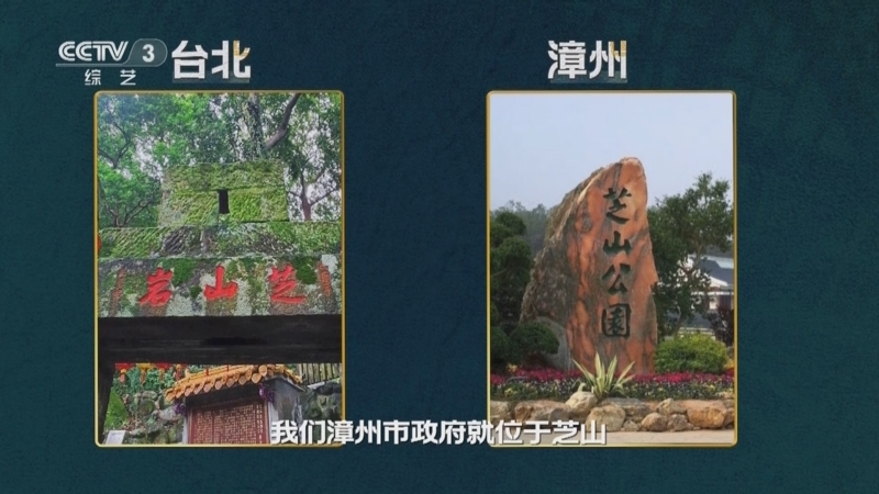 国家宝藏周游季 《国家宝藏·周游季》 20260129