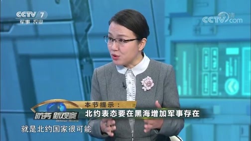 防务新观察 《防务新观察》 20181207 乌克兰摩拳擦掌 俄罗斯是否在等待开战时机？