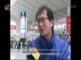山东新闻联播 《山东新闻联播》 20170201