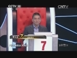 我爱发明 《发明梦工场》 20141212