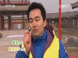 快乐体验 《快乐体验》 20160204 山东美食王之博山水饺