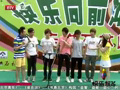 快乐起飞 《快乐起飞》20110717：走进石林峡