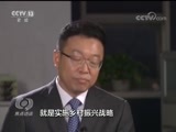 焦点访谈 《焦点访谈》 20171023 新时代 新征程 打赢决胜全面小康攻坚战