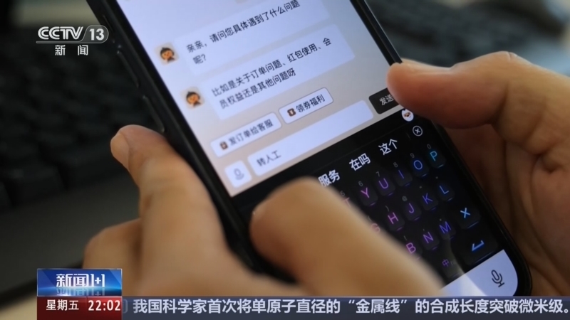 新闻1+1 《新闻1+1》 20260821 AI客服“挡路”，国标如何“指路”？