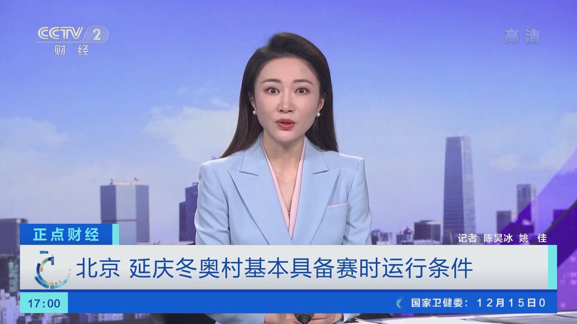《正点财经》 20211216 17:00
