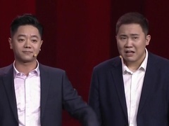 笑动剧场2026 相声《对春联》