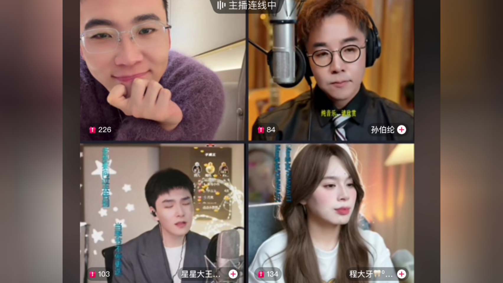 魔力歌先生 直播回放：赵骏直播连麦互动