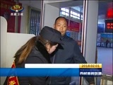 西藏新闻联播 《西藏新闻联播》 20180201
