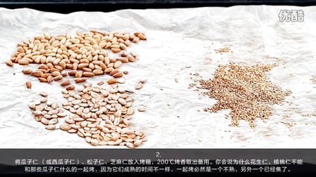 贝太厨房 五仁月饼不服 17