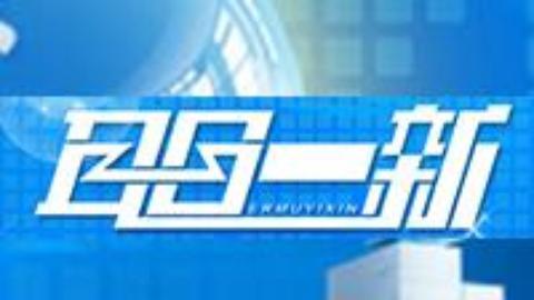耳目一新 耳目一新20150305