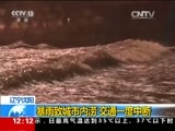 新闻30分 《新闻30分》 20160726