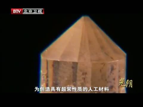 光阴 《光阴》 20140523 科学家 陈嘉庚科学奖获得者的故事