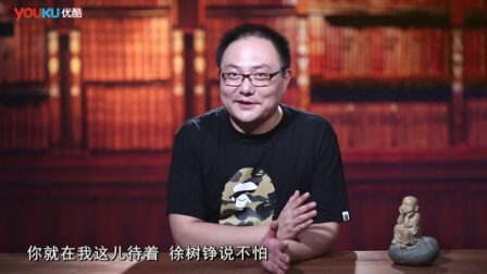 罗辑思维 被误会的租界 89