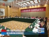 贵州新闻联播 《贵州新闻联播》 20180318