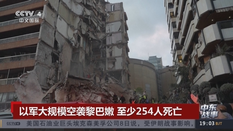 《中国新闻》 20260409 19:00