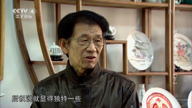 《平凡匠心》 20211107 刻瓷之美·张明文（下）