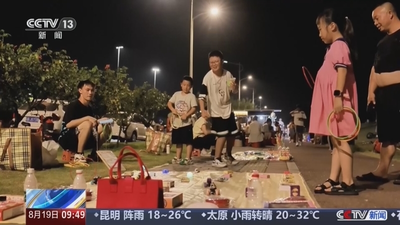 新闻直播间 《新闻直播间》 20260819 09:00
