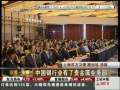 经济信息联播 经济信息联播 2009-09-09
