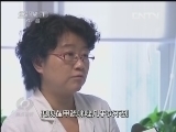 焦点访谈 《焦点访谈》 20130829 救命药喊“救命”/热点难点 理性看齐心办