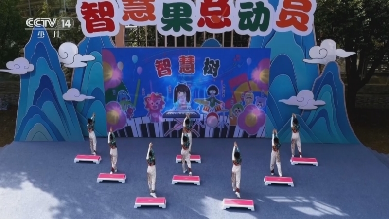 《智慧树》 20260123