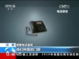 法治在线 《法治在线》 20170712