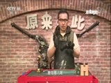 原来如此 《原来如此》 20171029 望远镜为何能望远
