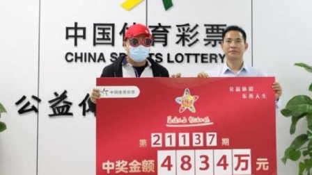 体育show 海南体彩回应质疑 2000多万和4000多万大奖得主并非同一
