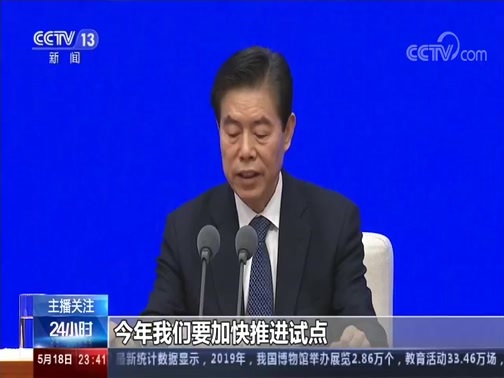 24小时 《24小时》 20200518