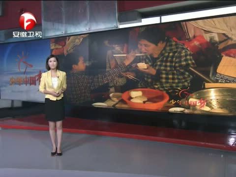 少年中国梦 《少年中国梦》 20150601 袁德旗：永不言弃的扫地少年