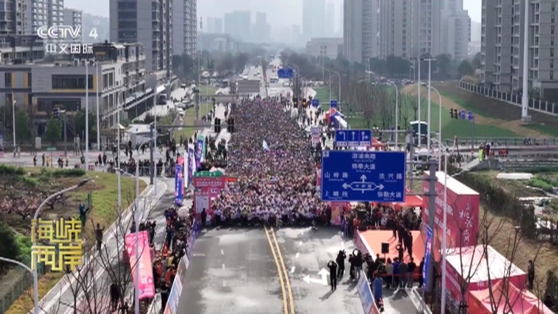 《海峡两岸》 20260324