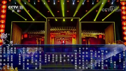 角儿来了 《角儿来了》 20200101 六小龄童