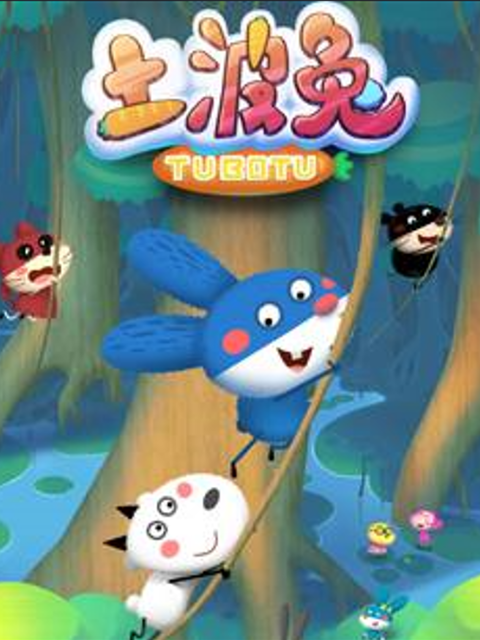 土波兔之酷酷智能