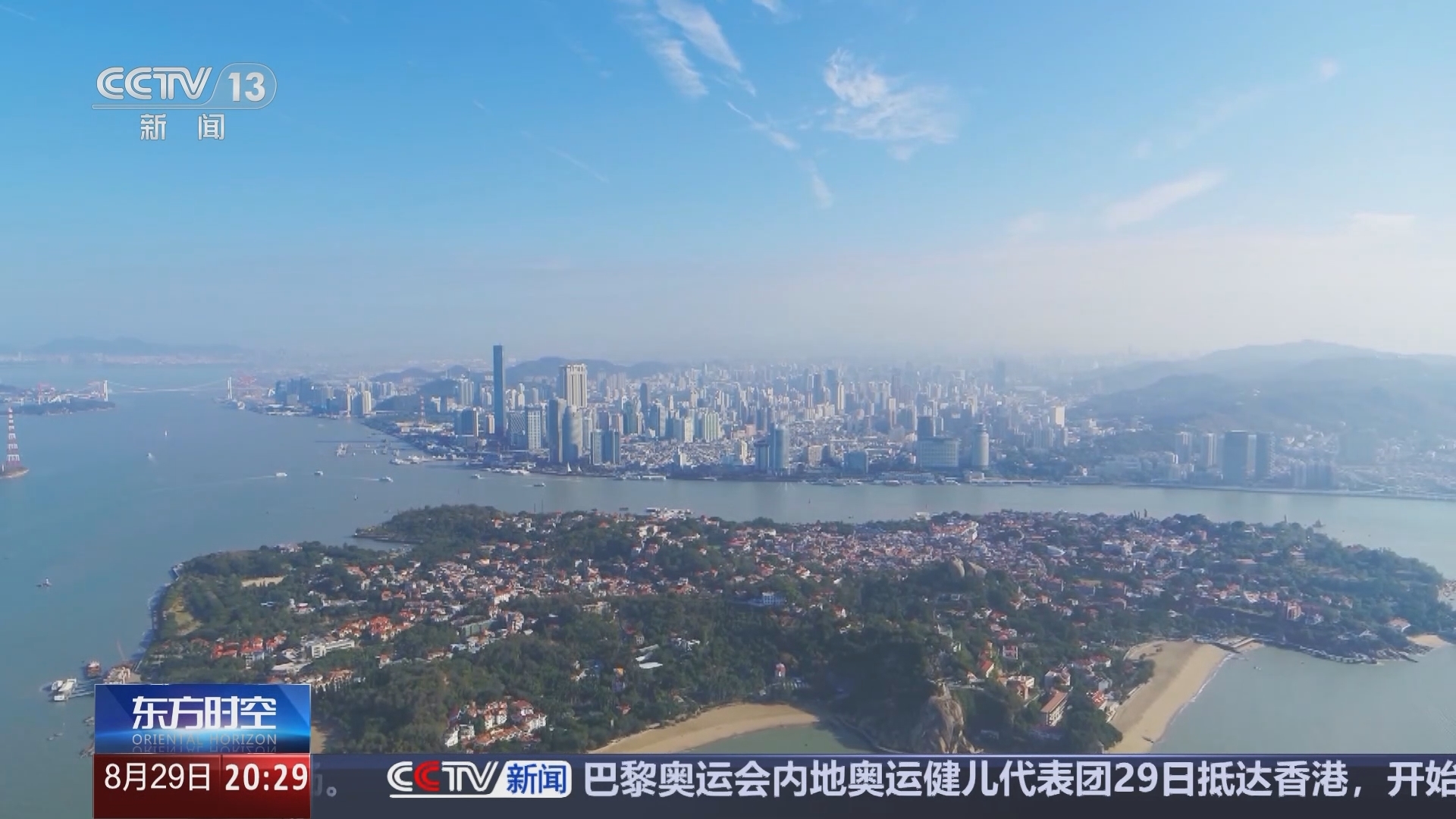 东方时空 《东方时空》 20240829