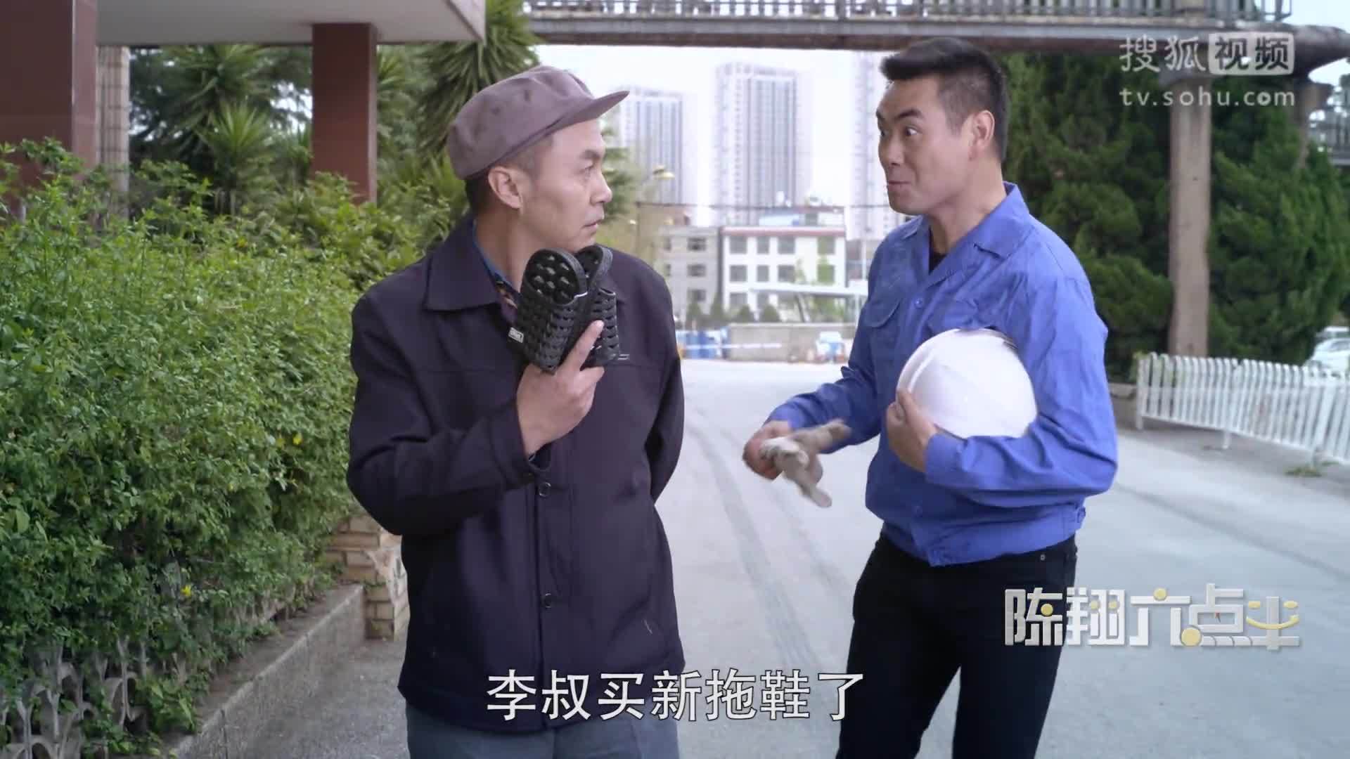 陈翔六点半 《陈翔六点半》第102集 工人感恩聚众闹事惊坏老干部